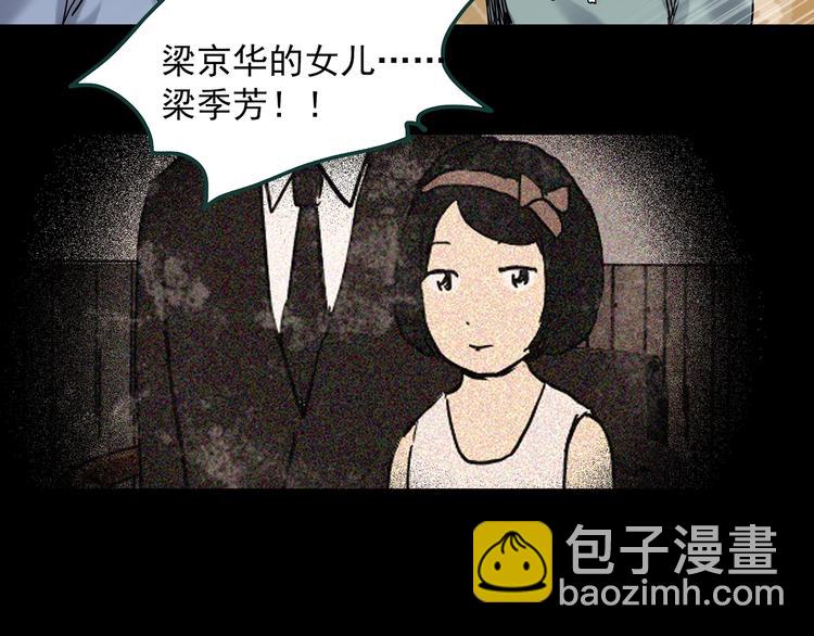 第350话 诡镜·言之罪（四）82