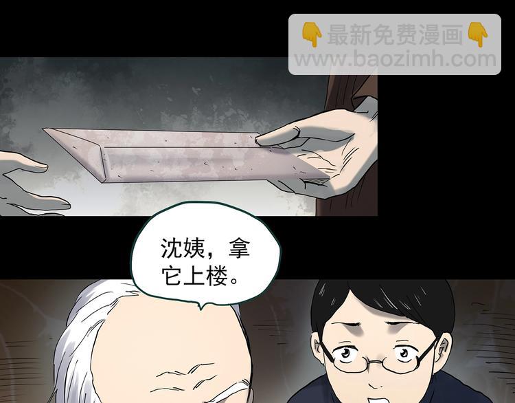 第350话 诡镜·言之罪（四）83