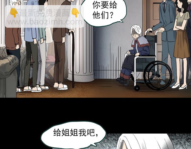第350话 诡镜·言之罪（四）85