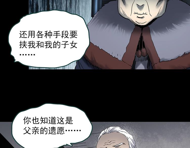 第350话 诡镜·言之罪（四）88