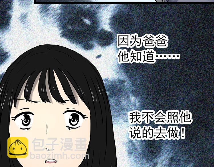 第350话 诡镜·言之罪（四）91