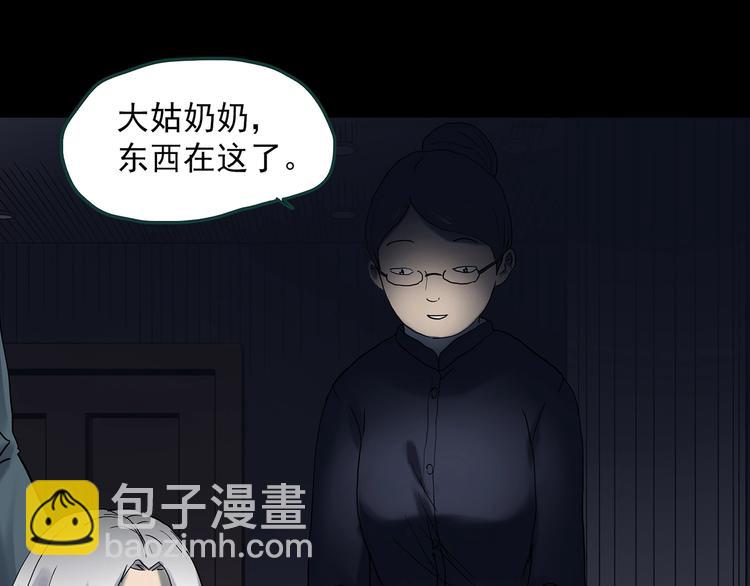 第350话 诡镜·言之罪（四）93