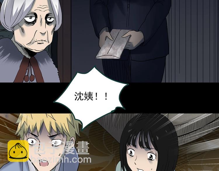 第350话 诡镜·言之罪（四）94