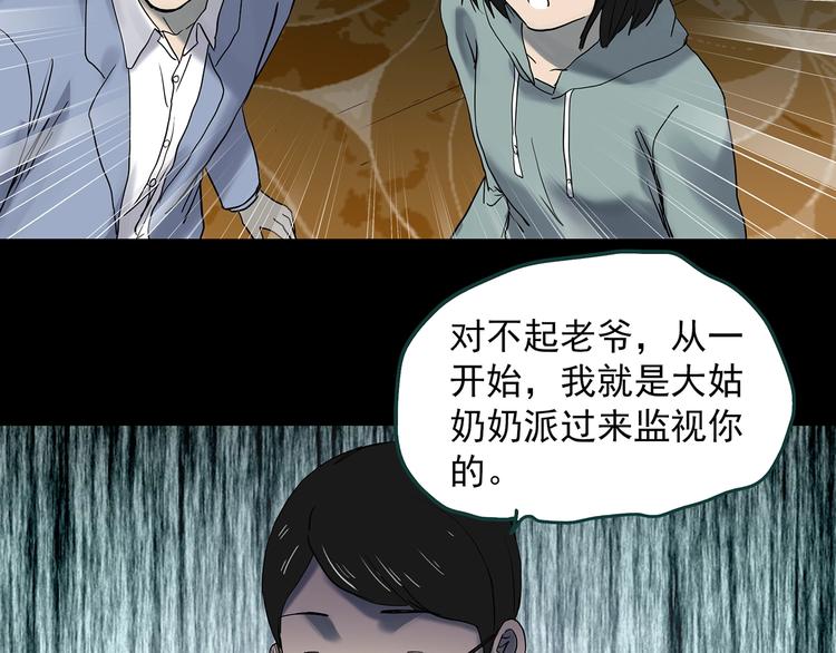 第350话 诡镜·言之罪（四）95