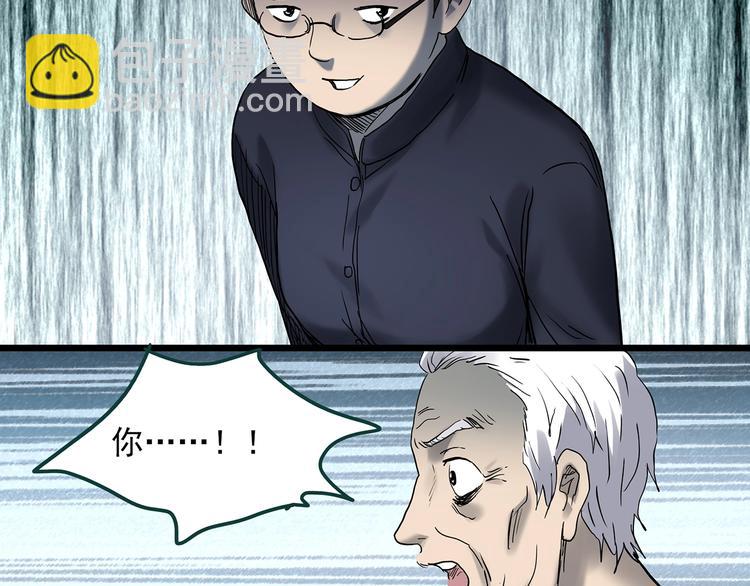 第350话 诡镜·言之罪（四）96