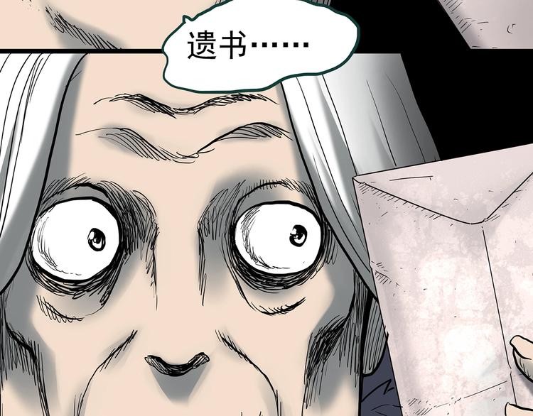 第350话 诡镜·言之罪（四）98