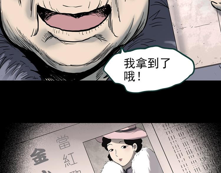 第350话 诡镜·言之罪（四）99