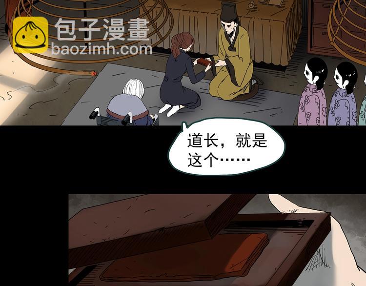 第351话 诡镜·言之罪（五）104