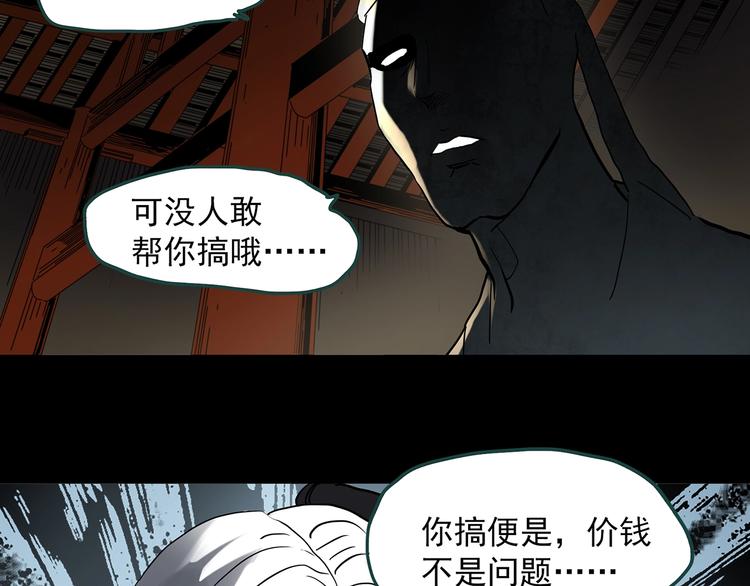 第351话 诡镜·言之罪（五）106