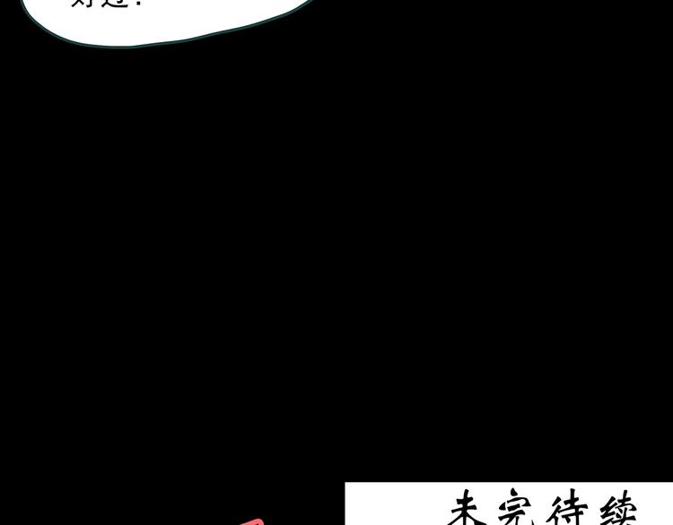 第351话 诡镜·言之罪（五）108