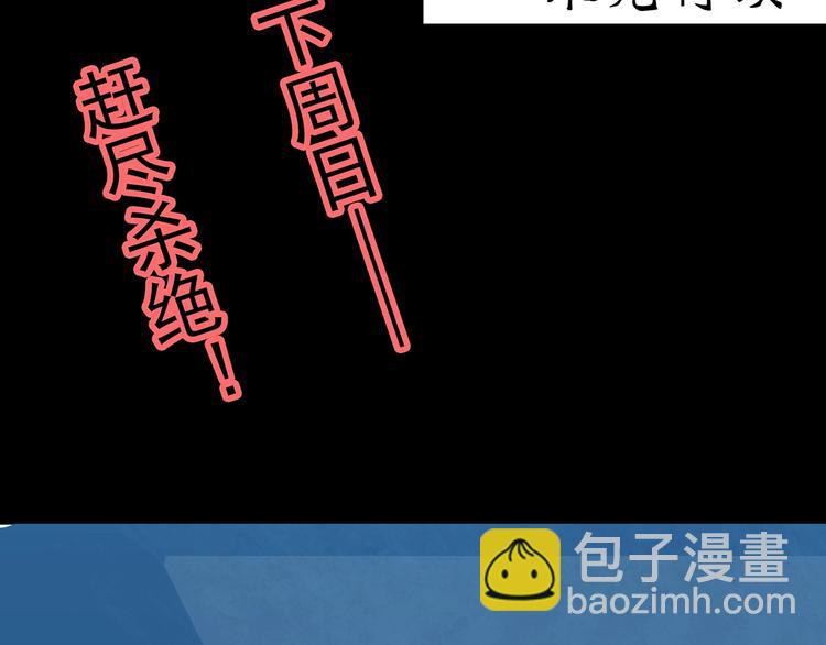 第351话 诡镜·言之罪（五）109