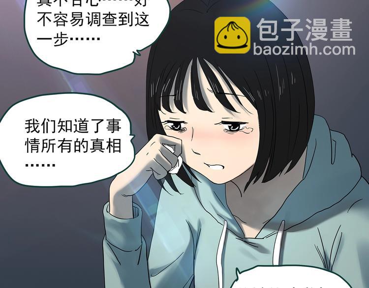 第351话 诡镜·言之罪（五）11