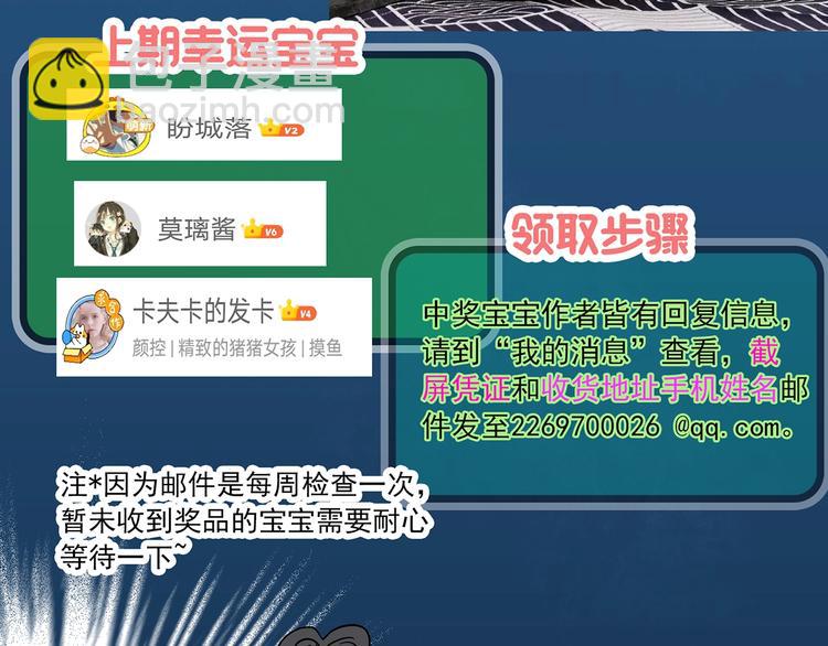 第351话 诡镜·言之罪（五）111
