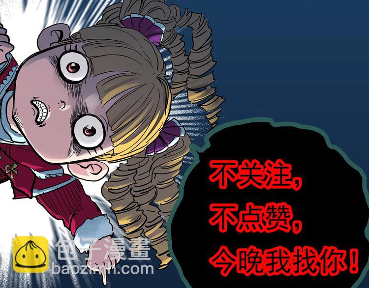 第351话 诡镜·言之罪（五）112