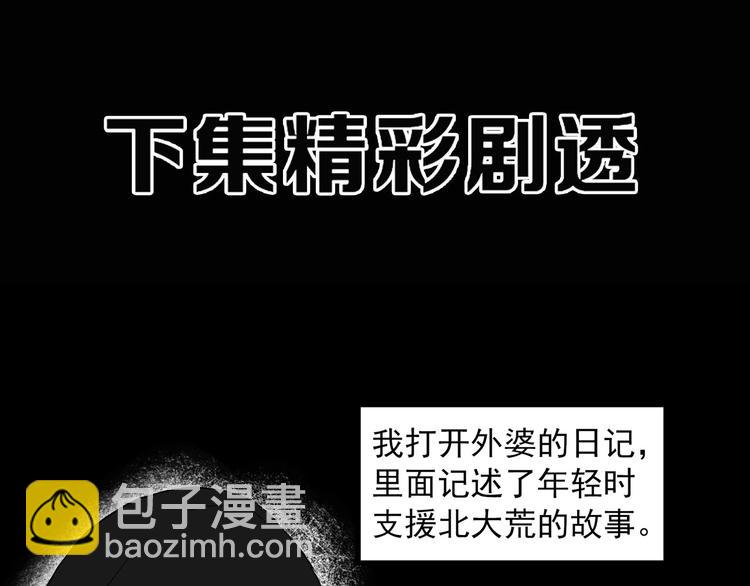 第351话 诡镜·言之罪（五）114
