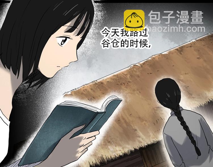 第351话 诡镜·言之罪（五）115