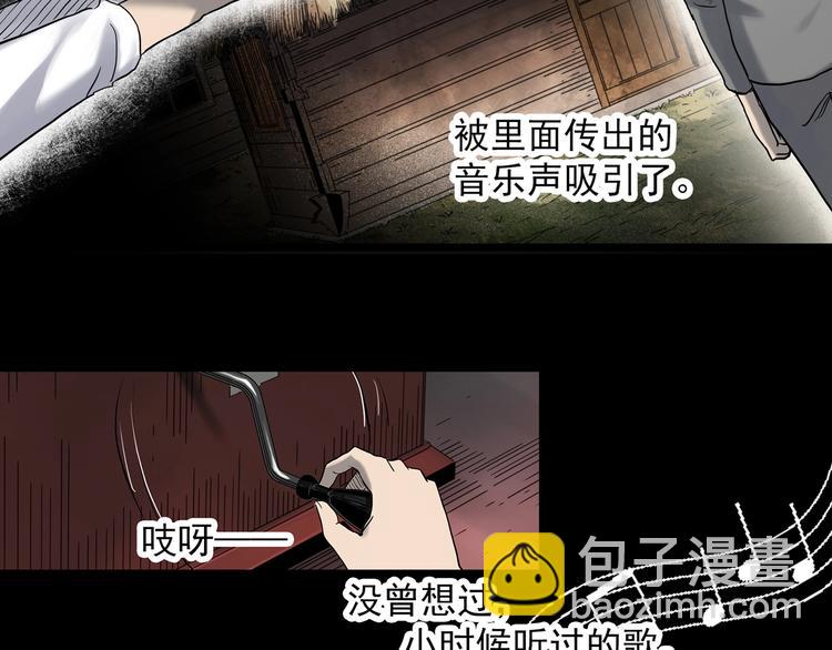 第351话 诡镜·言之罪（五）116
