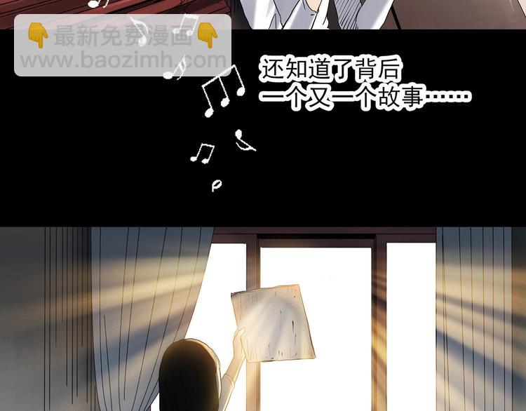 第351话 诡镜·言之罪（五）118