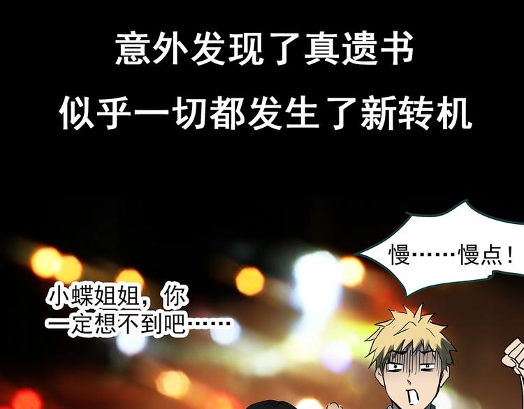 第351话 诡镜·言之罪（五）122