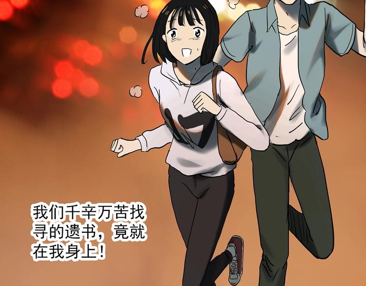 第351话 诡镜·言之罪（五）123