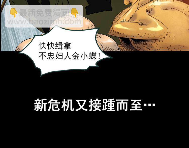 第351话 诡镜·言之罪（五）126