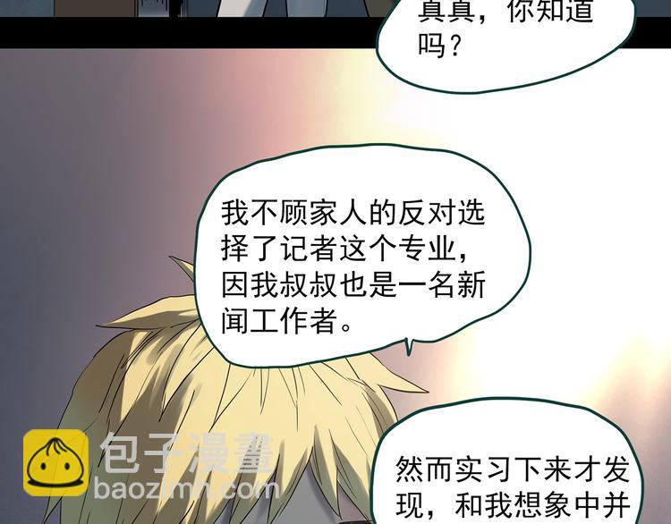 第351话 诡镜·言之罪（五）14