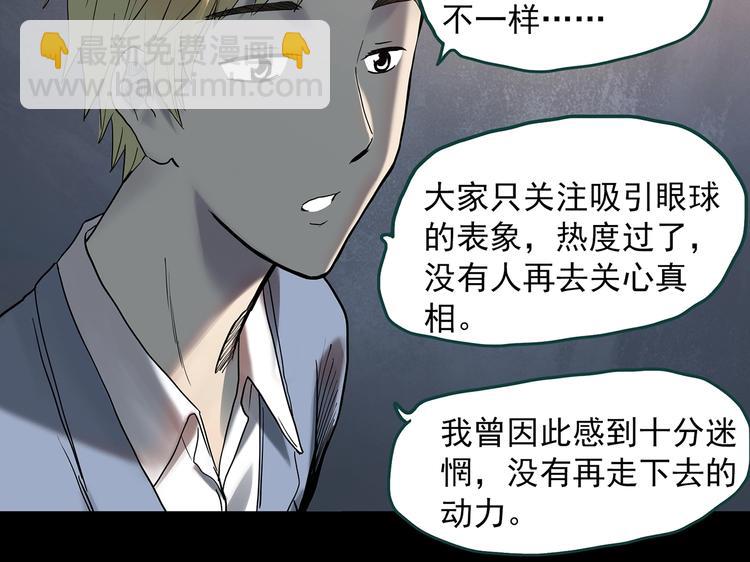 第351话 诡镜·言之罪（五）15