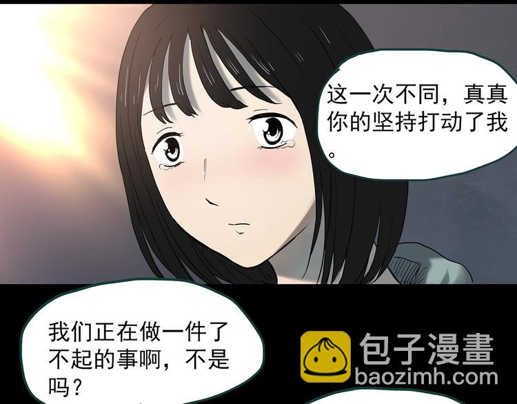 第351话 诡镜·言之罪（五）16