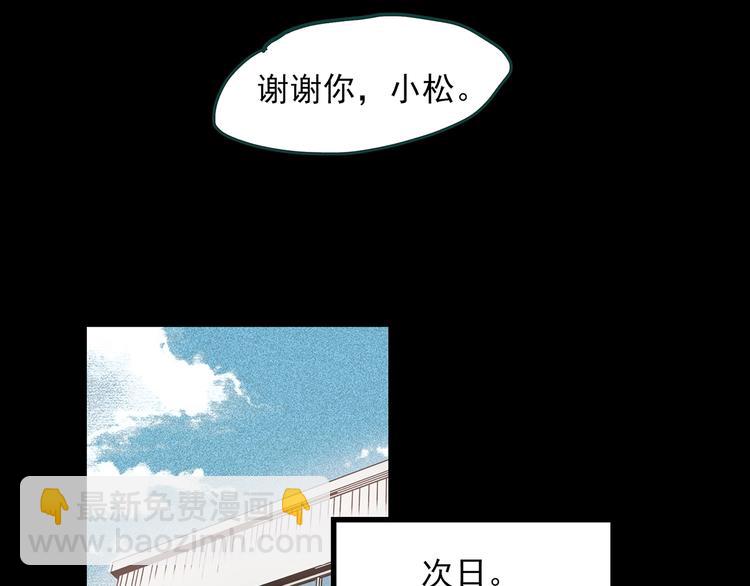 第351话 诡镜·言之罪（五）19