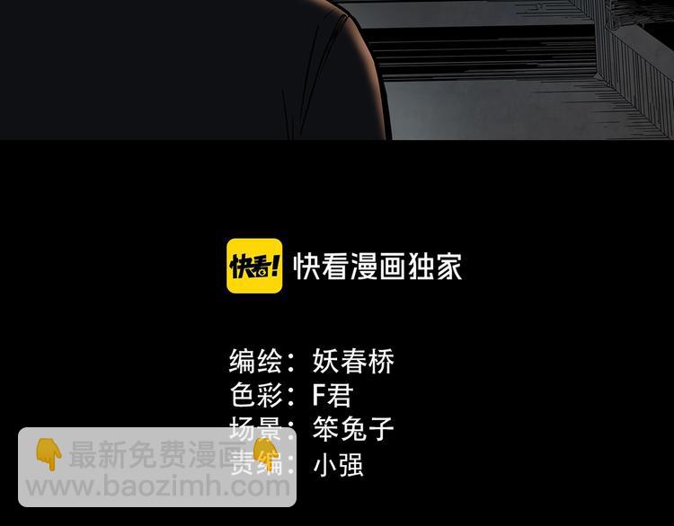 第351话 诡镜·言之罪（五）2