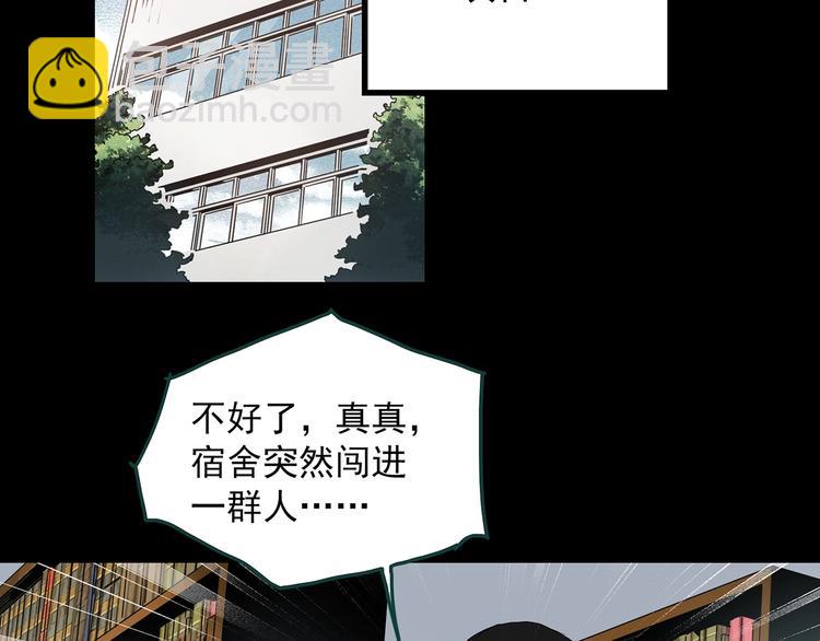 第351话 诡镜·言之罪（五）20