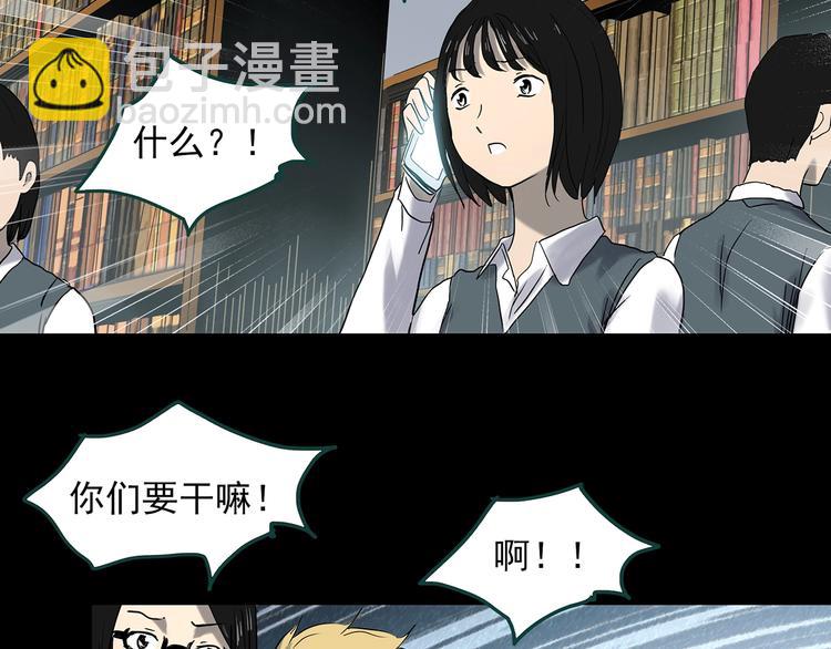 第351话 诡镜·言之罪（五）21