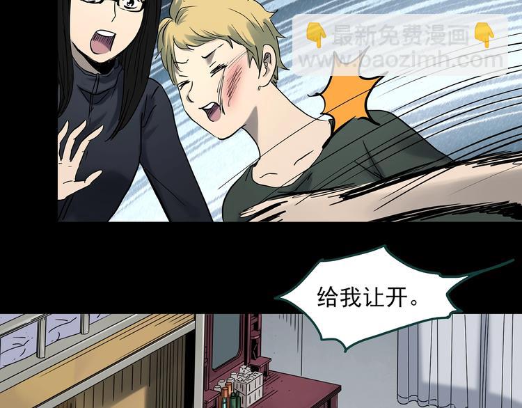 第351话 诡镜·言之罪（五）22