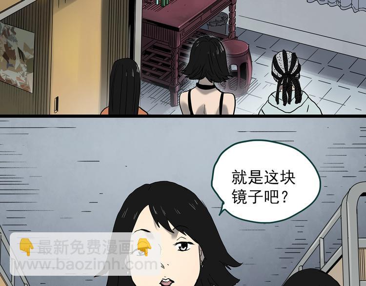 第351话 诡镜·言之罪（五）23