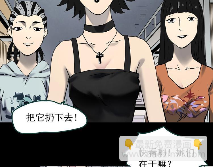 第351话 诡镜·言之罪（五）24