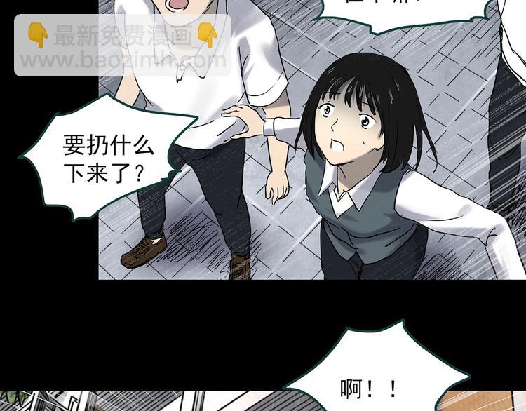 第351话 诡镜·言之罪（五）25