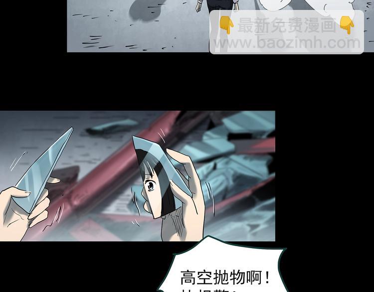 第351话 诡镜·言之罪（五）30