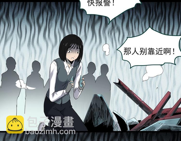 第351话 诡镜·言之罪（五）31