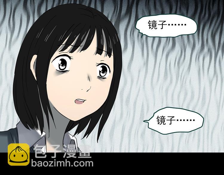 第351话 诡镜·言之罪（五）32