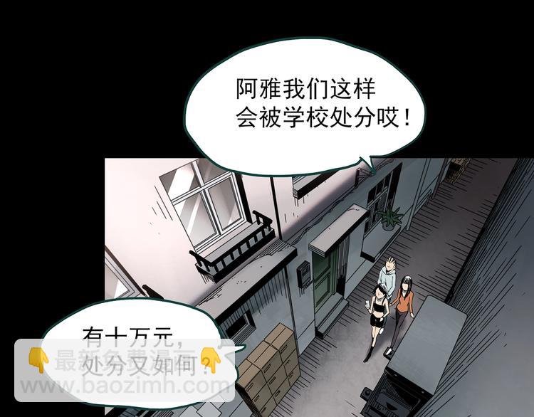 第351话 诡镜·言之罪（五）33
