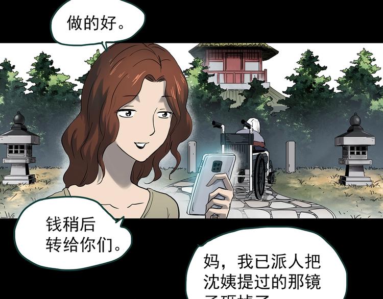 第351话 诡镜·言之罪（五）35