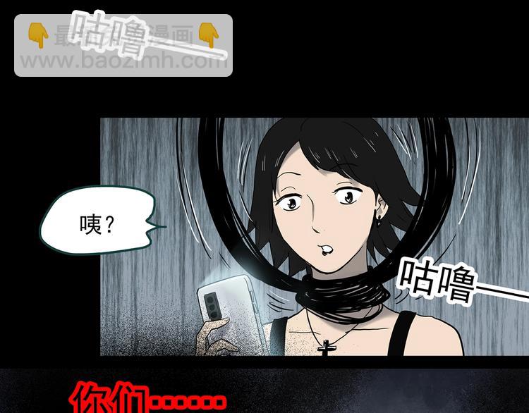 第351话 诡镜·言之罪（五）37