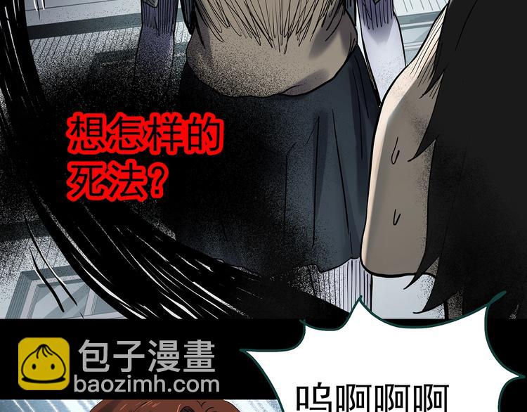 第351话 诡镜·言之罪（五）39