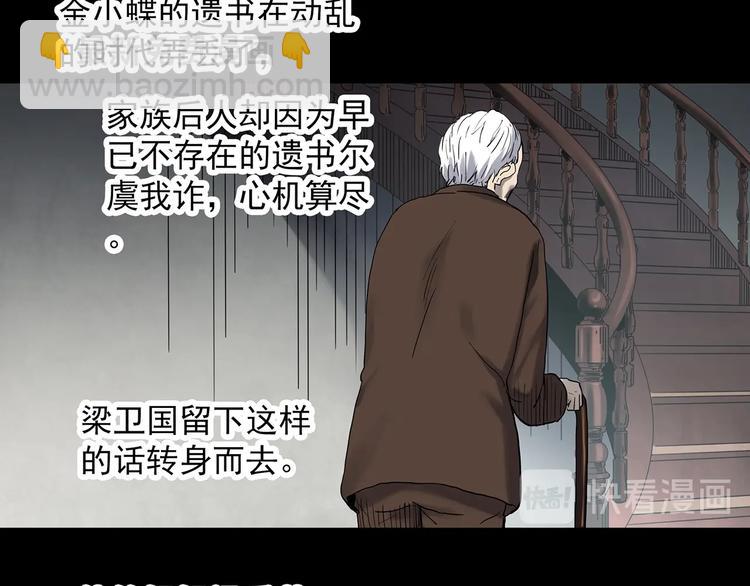 第351话 诡镜·言之罪（五）4