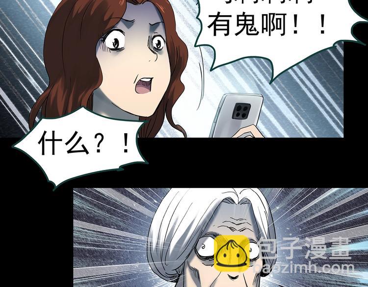 第351话 诡镜·言之罪（五）40