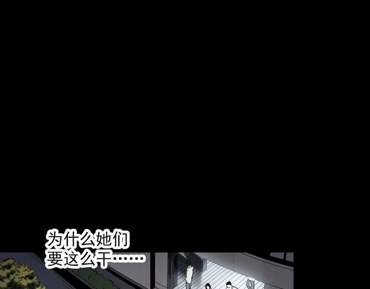 第351话 诡镜·言之罪（五）42