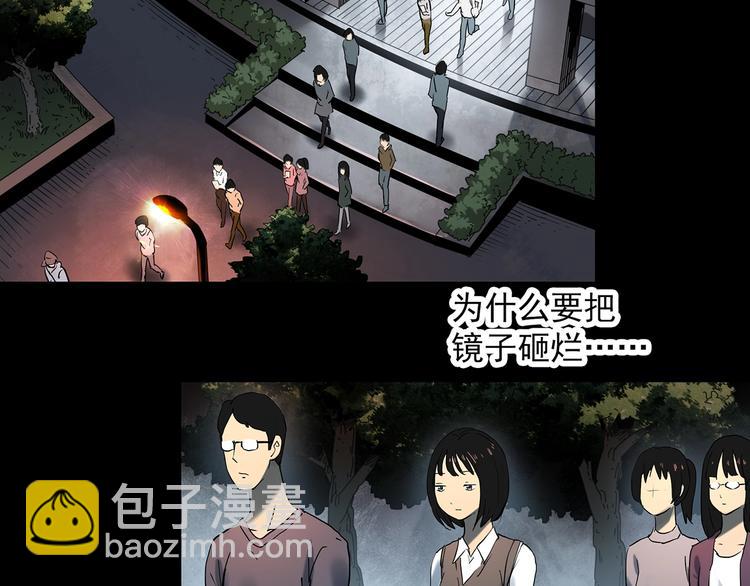 第351话 诡镜·言之罪（五）43