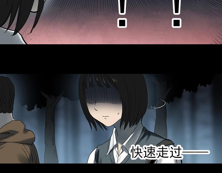 第351话 诡镜·言之罪（五）50