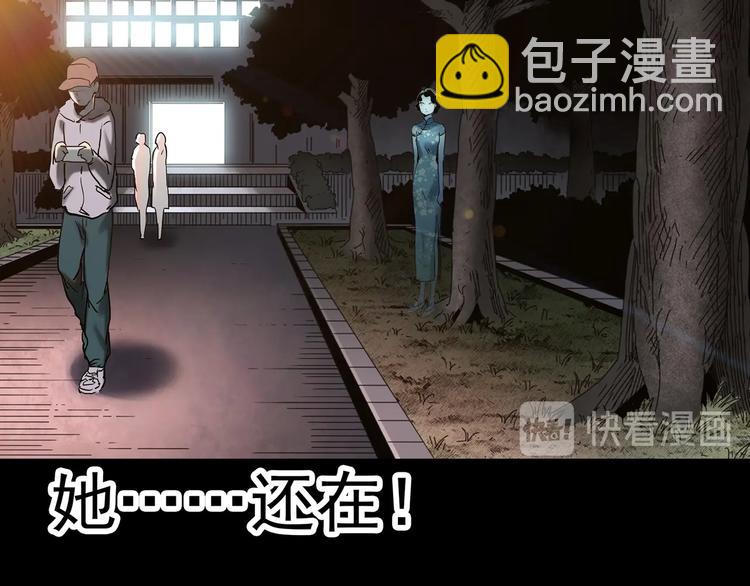 第351话 诡镜·言之罪（五）52