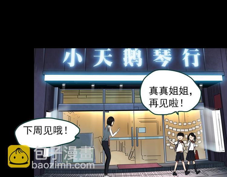 第351话 诡镜·言之罪（五）53